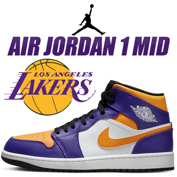 AIR JORDAN 1 MID LAKERS/エアジョーダンミッド エア ジョーダン 1 NIKE AIR JORDAN MID LAKERS ナイキ ミッド