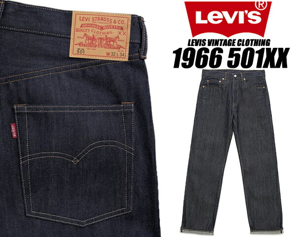 楽天市場】LEVIS VINTAGE CLOTHING 1947 501XX 475010200 RIGID 74719