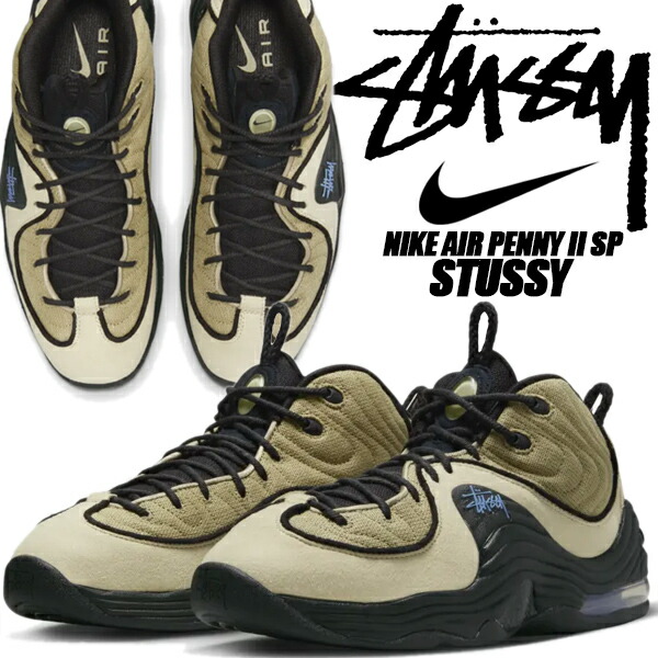 【楽天市場】[ ポイントUP & 最大2000円OFFクーポン ] NIKE AIR PENNY II SP STUSSY rattan
