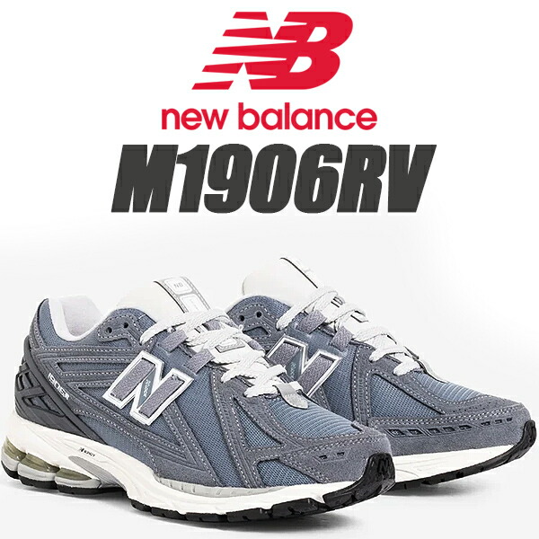 New Balance■M1906RV ■送料込 m1906rv_1.jpg