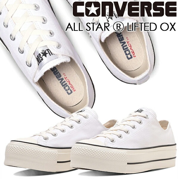 【楽天市場】CONVERSE ALL STAR LIFTED OX WHITE 31309422 コンバース オールスター アール リフテッド ...