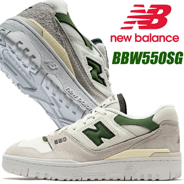 ボリューム厚底☆ New Balance BBW550FB ベージュ/グリーン 即納 ボリューム厚底☆ New Balance BBW550FB ベージュ/グリーン 即納