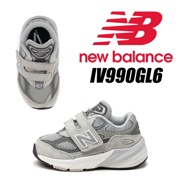 [ 尖んがり5倍\u0026最大限度2000円OFF引き換え証 ] NEW BALANCE IV990GL6 GREY   ニュー平衡にする IV990 V6 お坊っちゃん 薄墨色 キッズ スニーカー ちびっ子靴 ベルクロ 990V