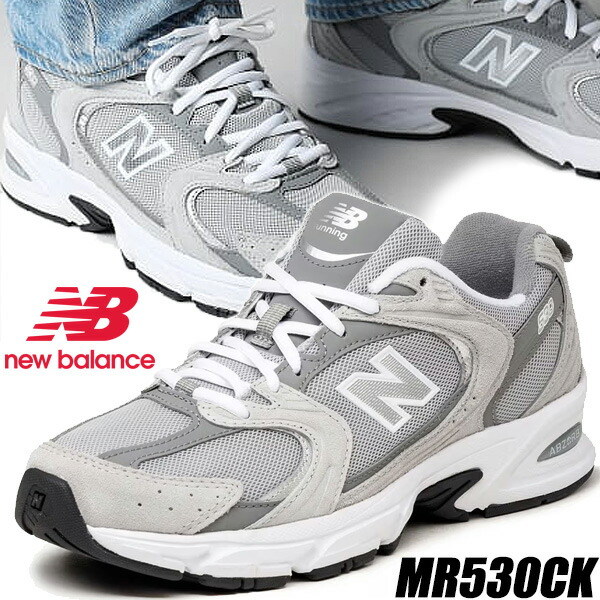 靴 NewBalance MR530GN 楽天市場】New Balance ニューバランス スニーカー MR530GN