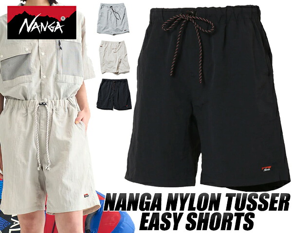[ ポイントUP & 最大2000円OFFクーポン ] NANGA NYLON TUSSER EASY SHORTS nw2321-1i512 ナンガ ナイロンタッサー イージーショーツ ナイロン ハーフパンツ イージーパンツ ブラック アイボリー グレー アウトドア