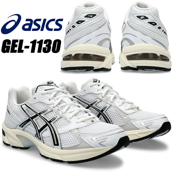 楽天市場】asics GEL-1130 CREAM/PURE SILVER 1202a164-107 アシックス
