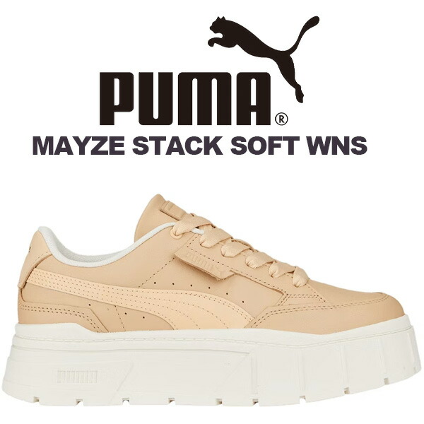 美品 PUMA プーマ メイズ スタック 厚底スニーカー 23cm