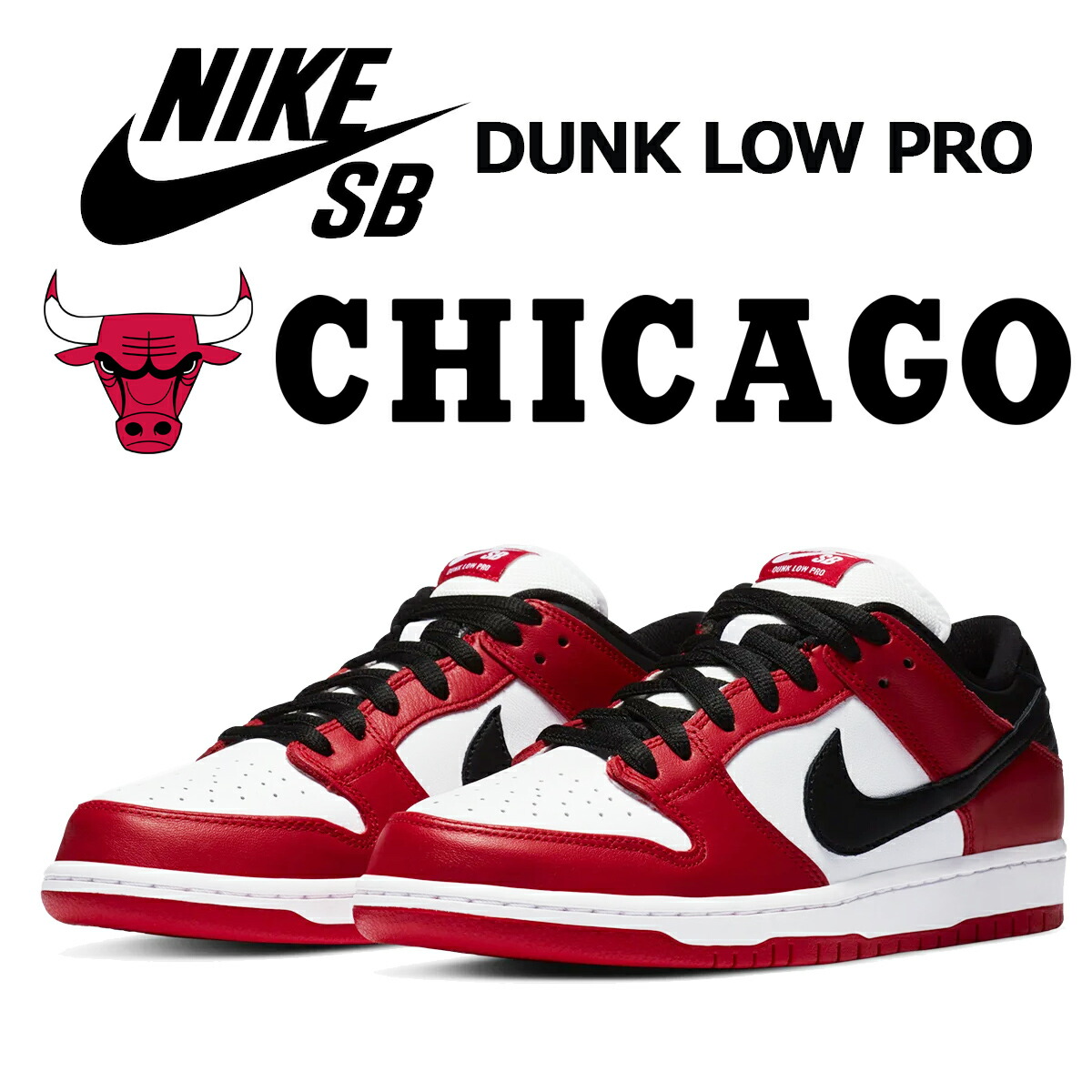 ろーりんNikeSB シカゴ SB Dunk Low Pro 'Chicago' Release Date. Nike SNKRS