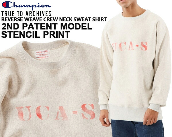 Champion TRUE TO ARCHIVES REVERSE WEAVE CREW NECK SWEAT SHIRT 2ND PATENT MODEL c3-y019 はやりっ児 トゥルートゥーアーカイブス リバースウィーブ クルーネックスウェットシャツ 2塁手専売特許