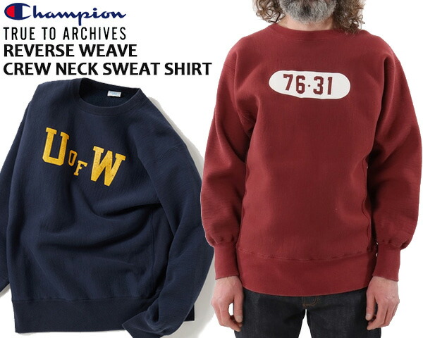 Champion TRUE TO ARCHIVES REVERSE WEAVE CREW NECK SWEAT SHIRT c3-y020 チャンピオン トゥルートゥーアーカイブス リバースウィーブ クルーネックスウェットシャツ 青単タグ 日本製 トレーナー
