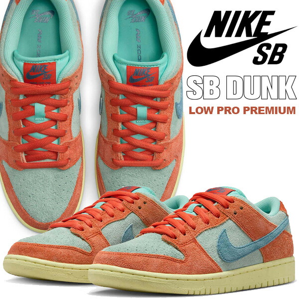 楽天市場】NIKE SB DUNK LOW PRO PREMIUM mystic red/emerald