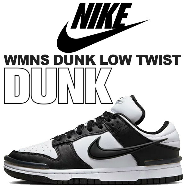 楽天市場】NIKE DUNK LOW (GS) white/black-white cw1590-100 ナイキ