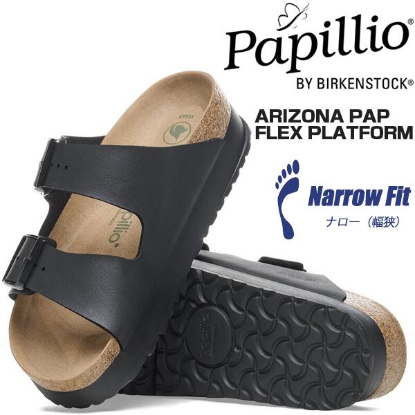 楽天市場】ビルケンシュトック/BIRKENSTOCK パピリオ アリゾナ