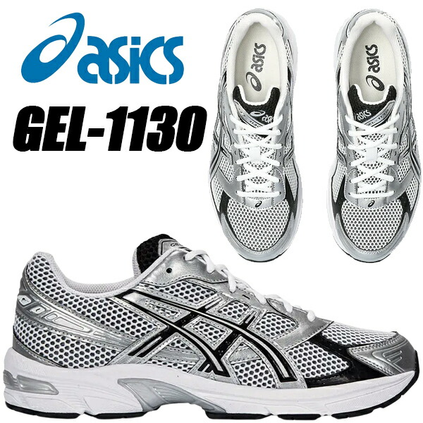【ASICS】GEL-1130★ゲル★1201A910-001 ASICS Gel-1130 Black Glacier Grey Men's - 1201A910-001 - US