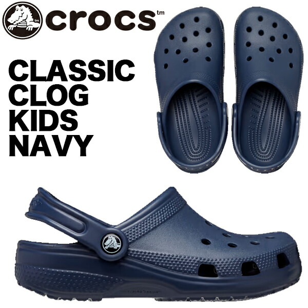 楽天市場】crocs CLASSIC CLOG KIDS SHITAKE 206991-2ds クロックス