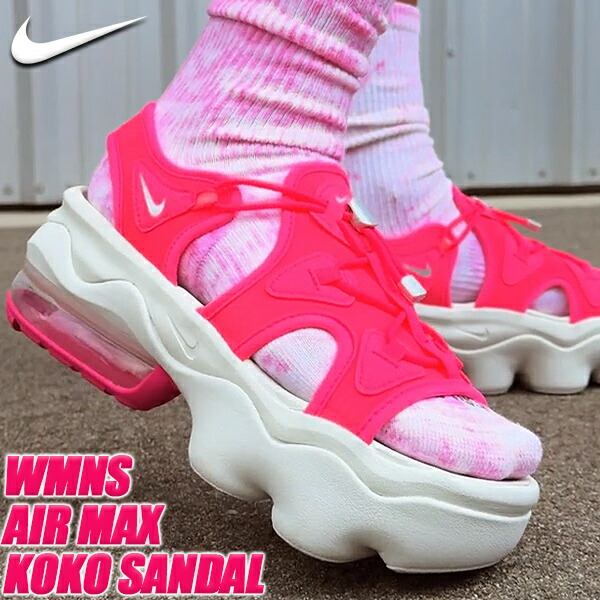 新品　ナイキ ウィメンズ エアマックス ココ サンダル 23センチ　ピンク NIKE WMNS AIR MAX KOKO SANDAL HYPER PINK/METALLIC SILVER