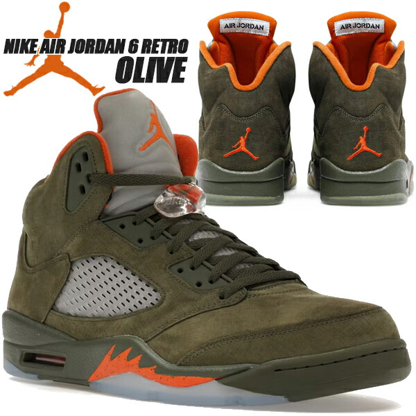 エアジョーダン5 アーミーグリーン 楽天市場】NIKE AIR JORDAN 5 RETRO ARMY OLIVE/SOLAR ORANGE