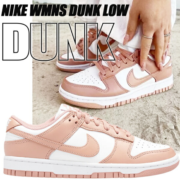 楽天市場】NIKE WMNS DUNK LOW white/archaeo pink dd1503-111