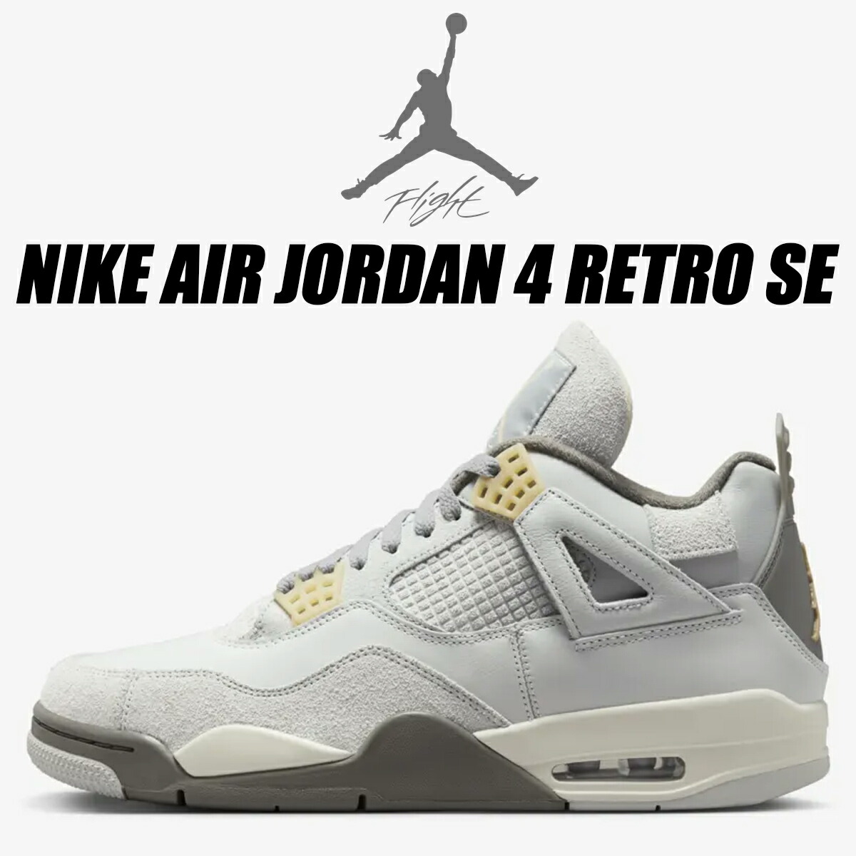 楽天市場】NIKE AIR JORDAN 4 RETRO SE CRAFT FB9927-200ナイキ