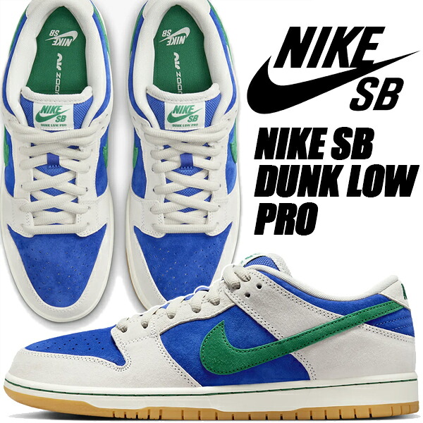 [ ポイントUP & 最大2000円OFFクーポン ] NIKE SB DUNK LOW PRO phantom/malachite-hyper royal hf3704-001 ナイキ スケートボーディング ダンク ロー プロ エスビー ファントム マラカイト ハイパー ロイヤル ホワイト スニーカー｜LIMITED EDT