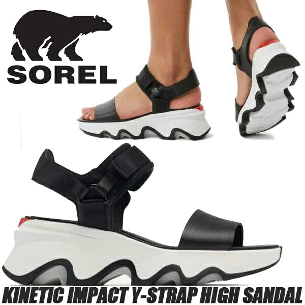 [ ポイントUP & 最大2000円OFFクーポン ] SOREL KINETIC IMPACT Y-STRAP HIGH SANDAL BLACK/SEA SALT nl4962-010 ソレル キネティック インパクト ワイストラップ ハイ サンダル レディース シャークソール Yストラップ ブラック