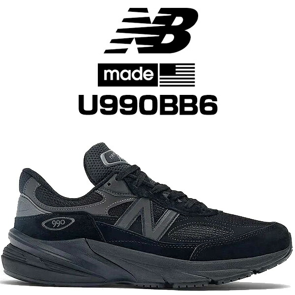 New Balance IV990BK6 ブラック16㎝ New Balance IV990BK6 BLACK （ニューバランス IV990BK6