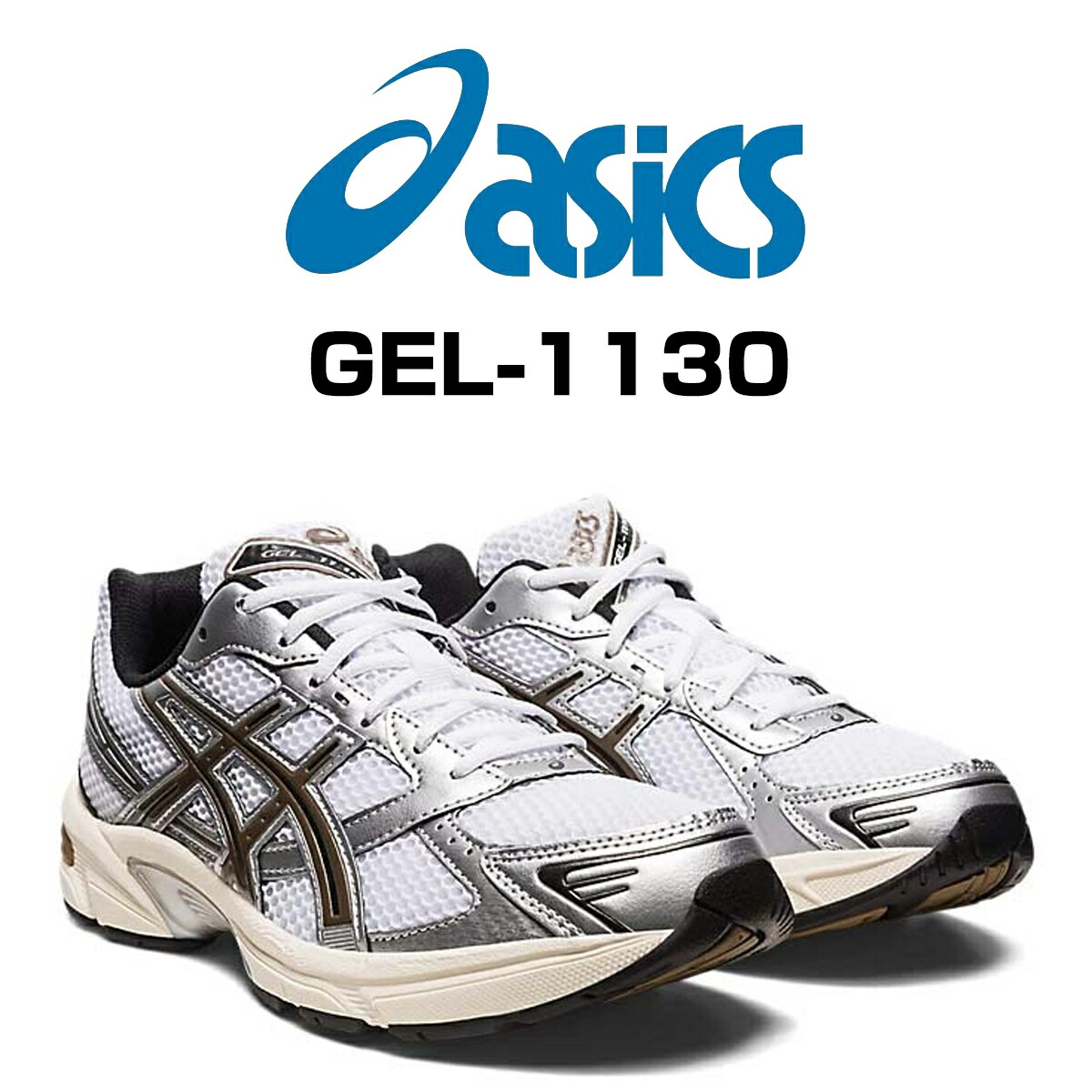 asics GEL-1130 WHITE/CLAY CANYON 1201a256-113   アシックス 先だつもの 1130 白いこと 粘土キャニオン スニーカー レディース メンズ