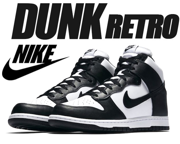 楽天市場 Nike Dunk Retro Black Black White ナイキ スニーカー ダンク レトロ Limited Edt