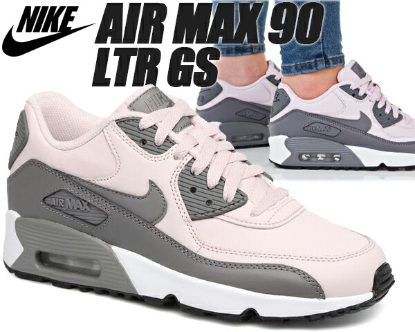 楽天市場 Nike Air Max 90 Ltr Gs Barely Rose Gunsmoke White 3376 601 ナイキ エアマックス 90 レディース スニーカー ウィメンズ キッズ ランニングシューズ ピンク グレー Limited Edt