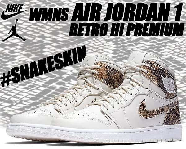 楽天市場 Nike Wmns Air Jordan 1 Retro Hi Prm Snake Skin Phantom White ナイキ ウィメンズ エアジョーダン 1 ハイ スニーカー レディース Aj1 レザー プレミアム ホワイト パイソン スネークスキン Limited Edt