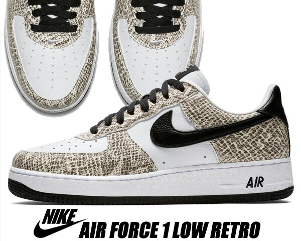 air force 1 cocoa snake