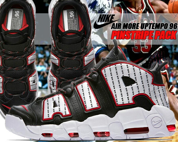 nike air more uptempo pinstripe