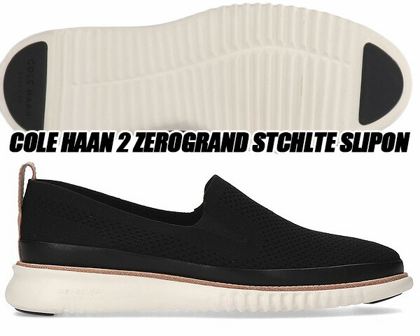 楽天市場 Cole Haan 2 Zerogrand St Slipon Black Knit Ivory C コールハーン 2 ゼログランド スティッチライト スリッポン ビジネスシューズ 走れる カジュアル Stchlte Limited Edt