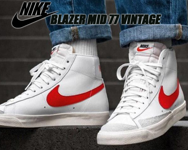 楽天市場 Nike Blazer Mid 77 Vintage White Worn Brick Sail Bq6806 102 ナイキ ブレザー ミッド 77 ヴィンテージ Vntg スニーカー メンズ ホワイト レッド ビンテージ Limited Edt