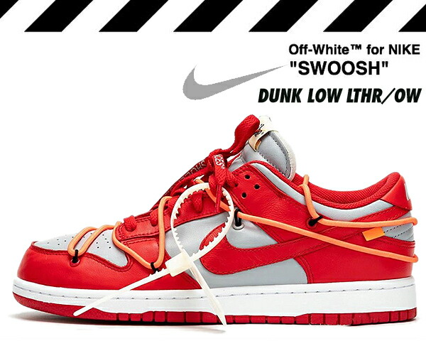 nike off white university red