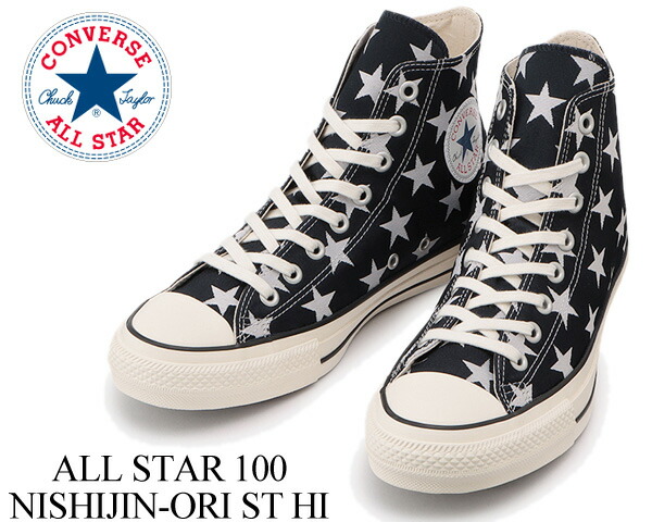 楽天市場 Converse All Star 100 Nishijin Ori St Hi Navy 1sc359 コンバース オールスター 100 西陣織 ハイ ニシジンオリ ネイビー ハイカット 星柄 Limited Edt