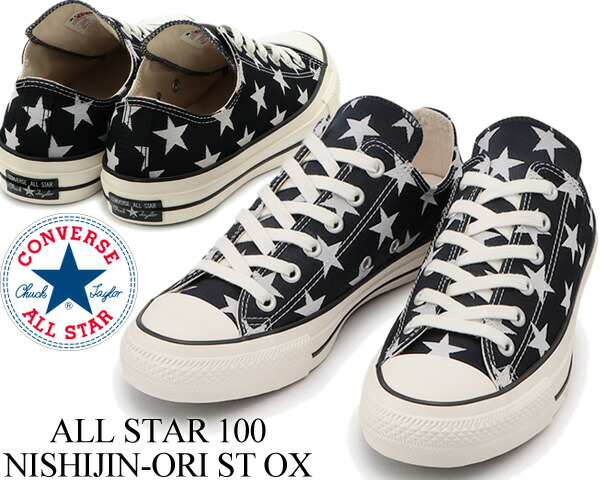 楽天カード分割 Converse All Star 100 Nishijin Ori St Ox Navy 1sc360 コンバース オールスター 100 西陣織 オックス ニシジンオリ ネイビー ローカット 星柄 即納特典付き Www Tepezala Gob Mx