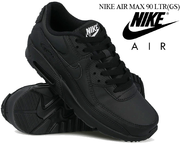 楽天市場 Nike Air Max 90 Ltr Gs Black Black Black White Cd6864 001 ナイキ エアマックス 90 レザー ガールズ ブラック スニーカー レディース ウィメンズ 30周年 Limited Edt