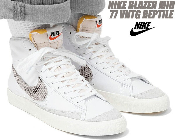 nike blazer limited