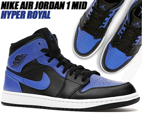 エアジョーダン1 MID ブラック/ロイヤルブルー NIKE AIR JORDAN 1 MID ナイキ エア ジョーダン MIDブラック