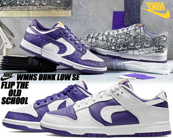 Nike Wmns Dunk Low Se Flip The Old School White Varsity Purple Varsity Maze Black Dj4636 100 Made You Look ナイキ ウィメンズ ダンク 国法 Se フリップ ザ 年寄りの学校 白色 パープル Giroveloce It