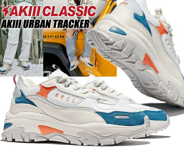 [4/20は「5」のつく日!!+ポイントUP!! ] AKIII CLASSIC AKIII URBAN TRACKER CREAM/ORANGE akc-0003-crmorg アキクラシック アーバントラッカー レディース スニーカー ボリューム チャンキー クリーム オレンジ