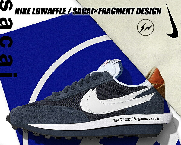 国内発送 関税込 FRAGMENT DESIGN sacai NIKE LD WAFFLE スニーカー】NIKE×Sacai×Fragment “LDWaffle” 開封＆レビュー