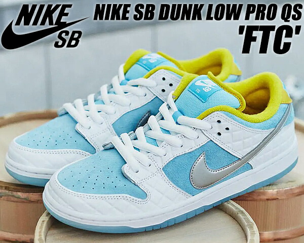 楽天市場】NIKE SB DUNK LOW PRO QS FTC lagoon pulse/metallic silver 