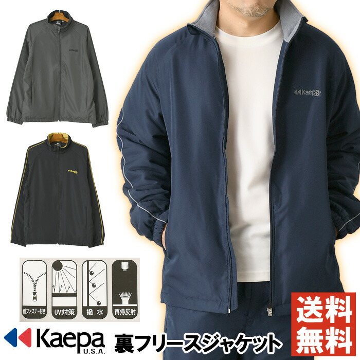 楽天市場】カジュアルジャケット 防風 メンズ ケイパ 防風ジャケット