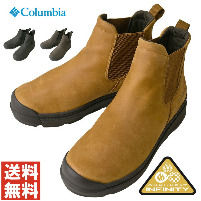 楽天市場】コロンビア サップランド ツー ラックス サイドゴア
