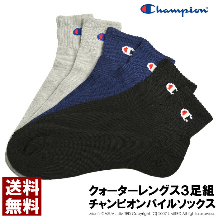 楽天市場】champion チャンピオン 3P ソックス ハーフパイル フルレングス 3足組 靴下 メンズ ブランド CMSCH002 送料無料  通販M3【10C0236】 : LIMITED 2ND