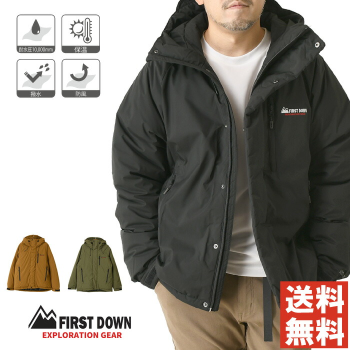 楽天市場】＼ポイント10倍☆1/16 10:59まで／ FIRST DOWN EX