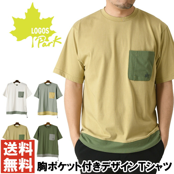 【 】半袖 ロゴ Tシャツ / 送料無料 楽天市場】LOGOS ロゴスパーク 半袖Tシャツ 胸ポケット付き 吸汗