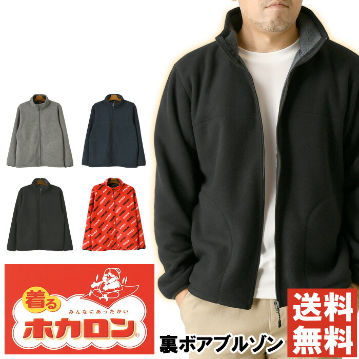 楽天市場】フリース ジャケット メンズ スタンドネック フルジップ